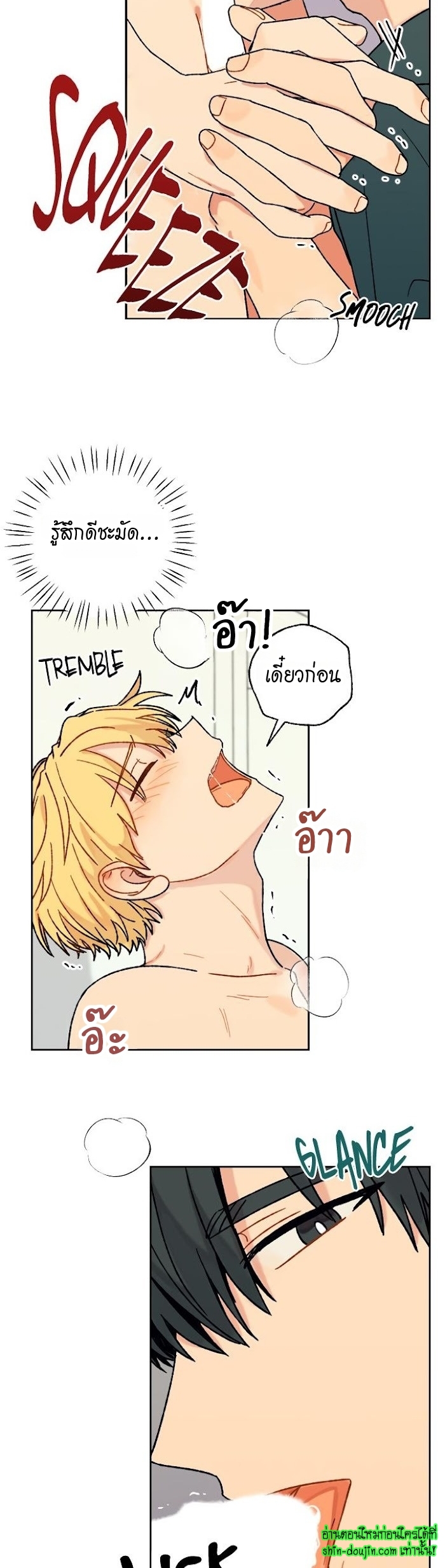 Vanilla flavour please EP 9